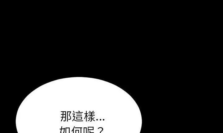 漫画《S商店的她》第49话第108张图