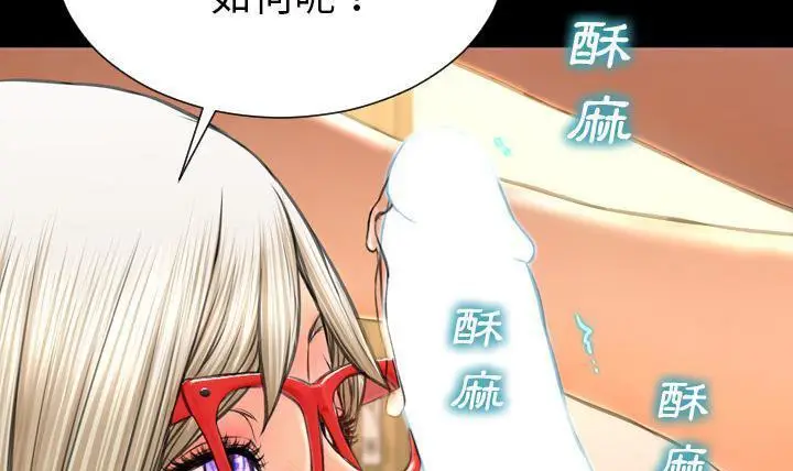 漫画《S商店的她》第49话第109张图
