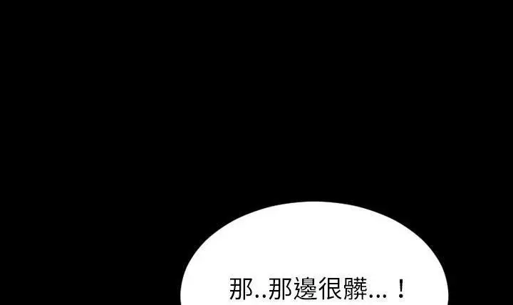 漫画《S商店的她》第49话第125张图