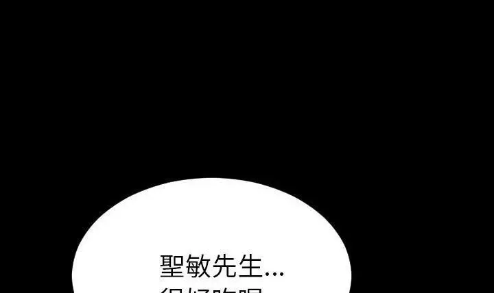 漫画《S商店的她》第49话第128张图