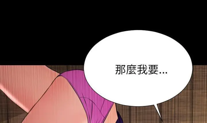 漫画《S商店的她》第49话第132张图