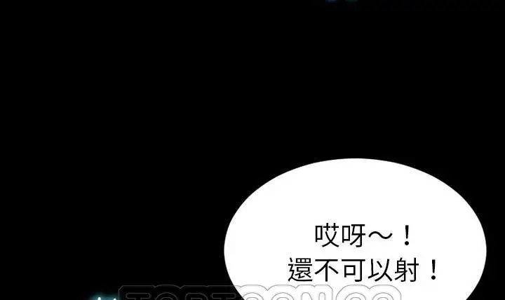 漫画《S商店的她》第49话第165张图