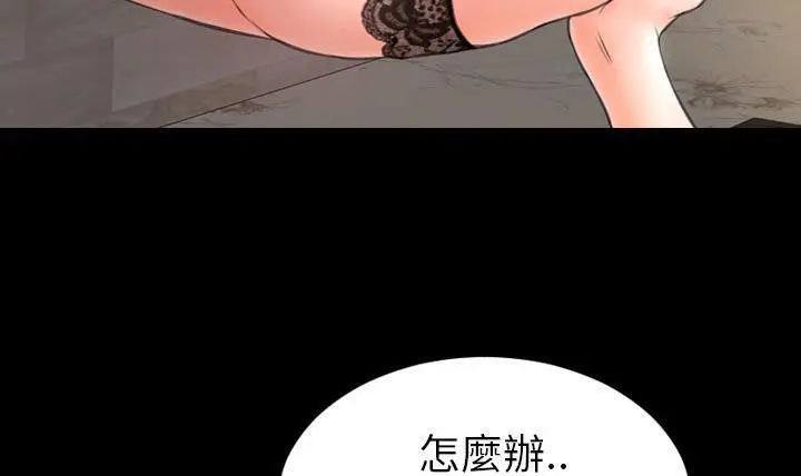 漫画《S商店的她》第49话第179张图