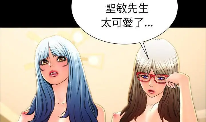 漫画《S商店的她》第49话第180张图