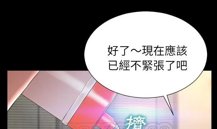 漫画《S商店的她》第49话第183张图
