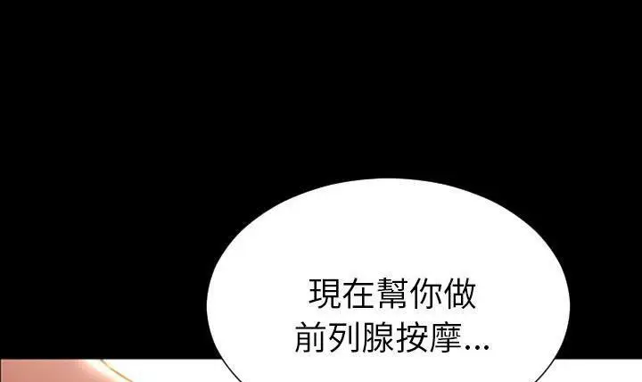 漫画《S商店的她》第49话第185张图