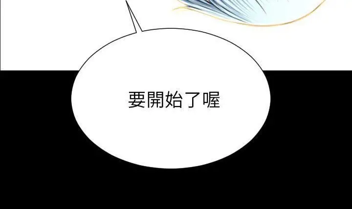 漫画《S商店的她》第49话第188张图