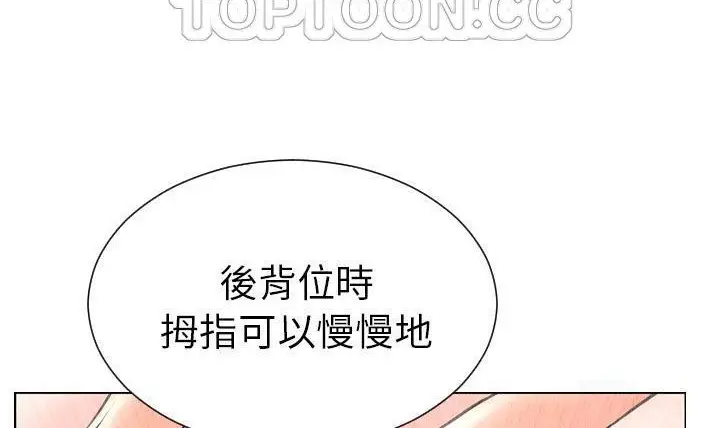 漫画《S商店的她》第49话第208张图