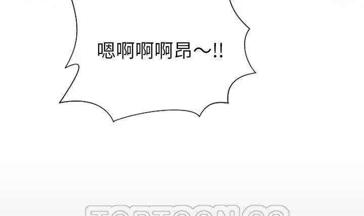 漫画《S商店的她》第49话第219张图