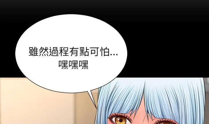 漫画《S商店的她》第49话第221张图