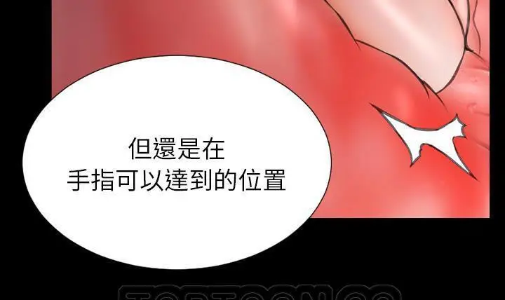 漫画《S商店的她》第49话第225张图