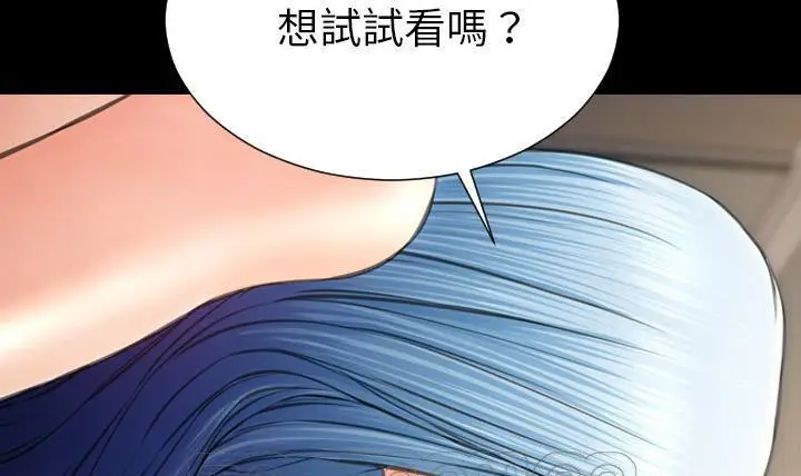 漫画《S商店的她》第49话第237张图