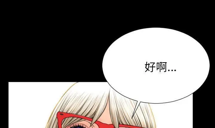 漫画《S商店的她》第49话第241张图