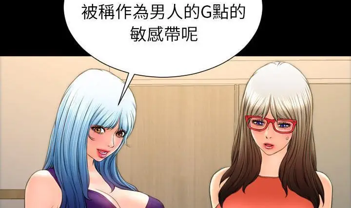 漫画《S商店的她》第49话第30张图