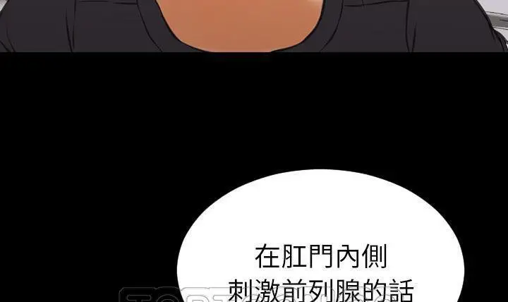 漫画《S商店的她》第49话第33张图