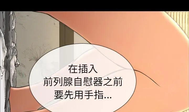 漫画《S商店的她》第49话第37张图