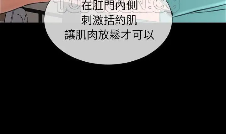 漫画《S商店的她》第49话第40张图