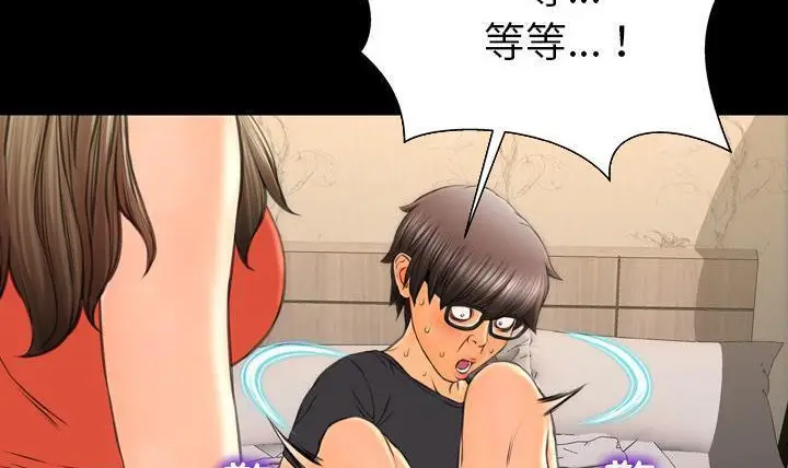 漫画《S商店的她》第49话第44张图