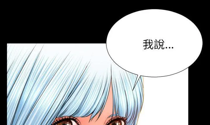 漫画《S商店的她》第49话第47张图