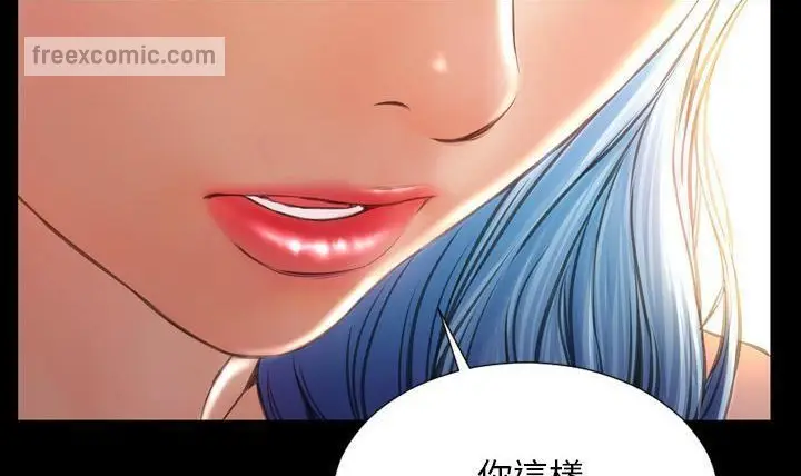 漫画《S商店的她》第49话第50张图