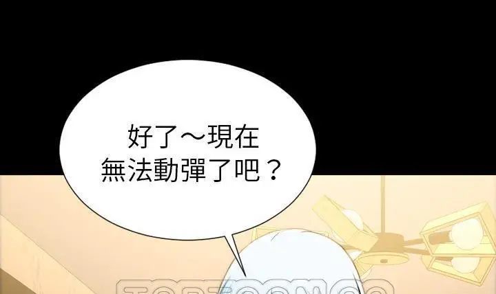 漫画《S商店的她》第49话第57张图