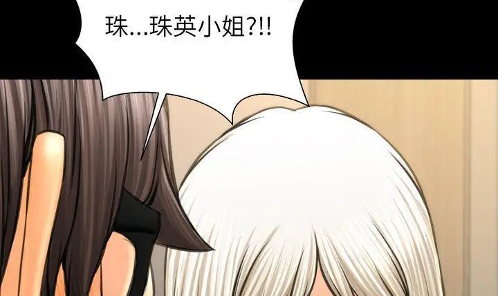 漫画《S商店的她》第49话第68张图