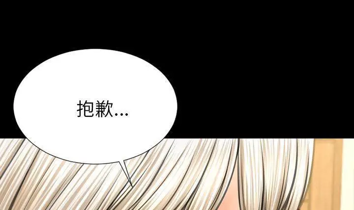 漫画《S商店的她》第49话第71张图