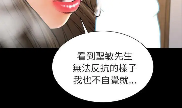 漫画《S商店的她》第49话第73张图