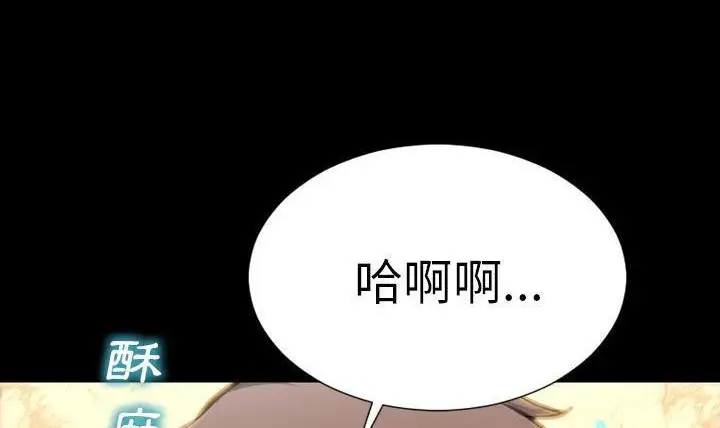 漫画《S商店的她》第49话第92张图