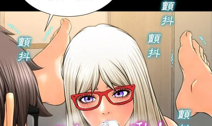 漫画《S商店的她》第49话第96张图