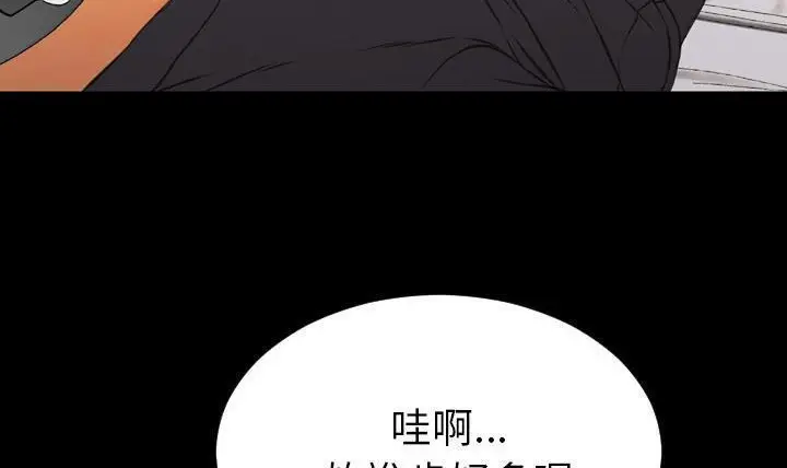 漫画《S商店的她》第49话第98张图