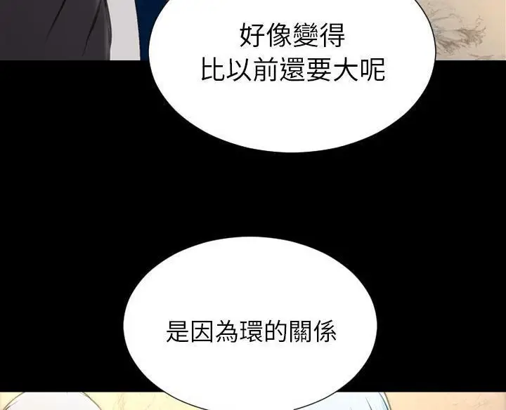 漫画《S商店的她》第50话第102张图