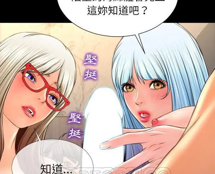 漫画《S商店的她》第50话第105张图