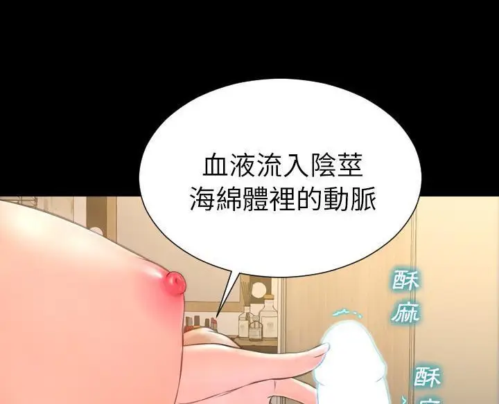 漫画《S商店的她》第50话第107张图