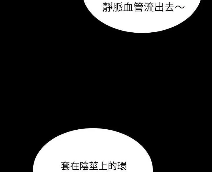 漫画《S商店的她》第50话第109张图