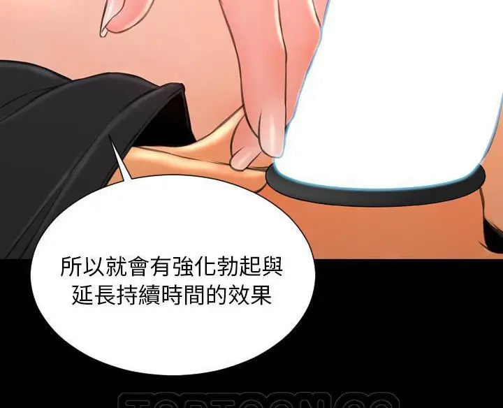 漫画《S商店的她》第50话第111张图