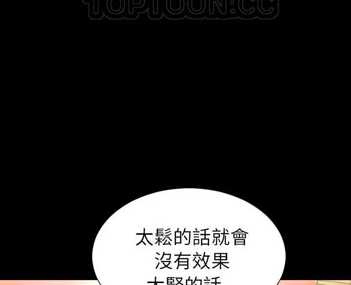 漫画《S商店的她》第50话第112张图