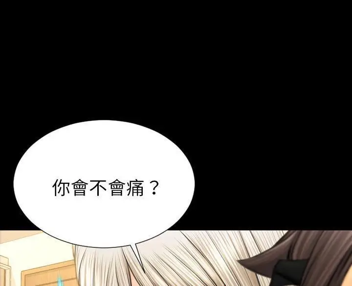 漫画《S商店的她》第50话第115张图