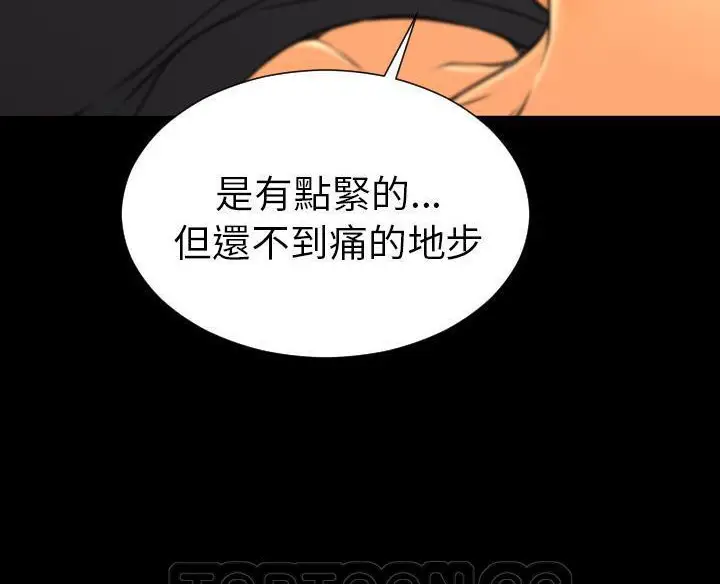 漫画《S商店的她》第50话第117张图