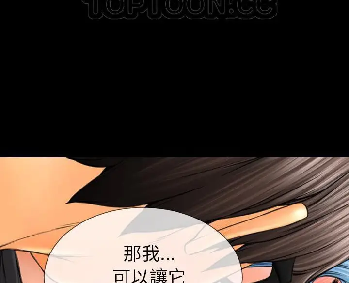 漫画《S商店的她》第50话第118张图