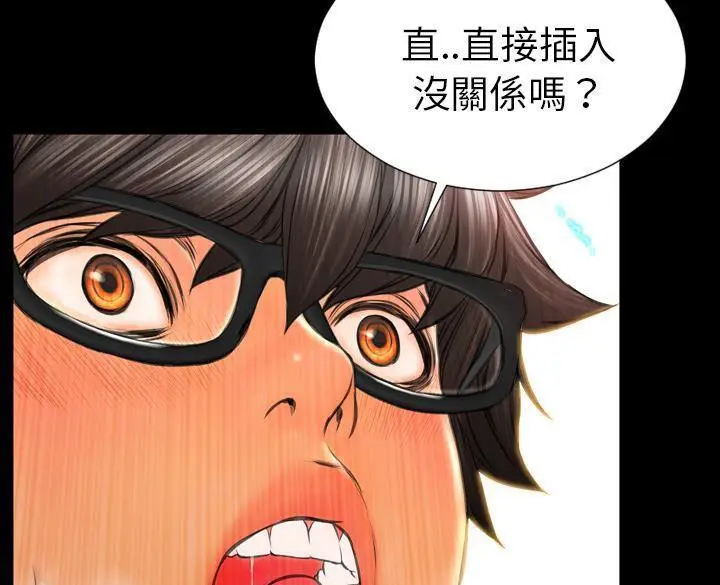 漫画《S商店的她》第50话第121张图