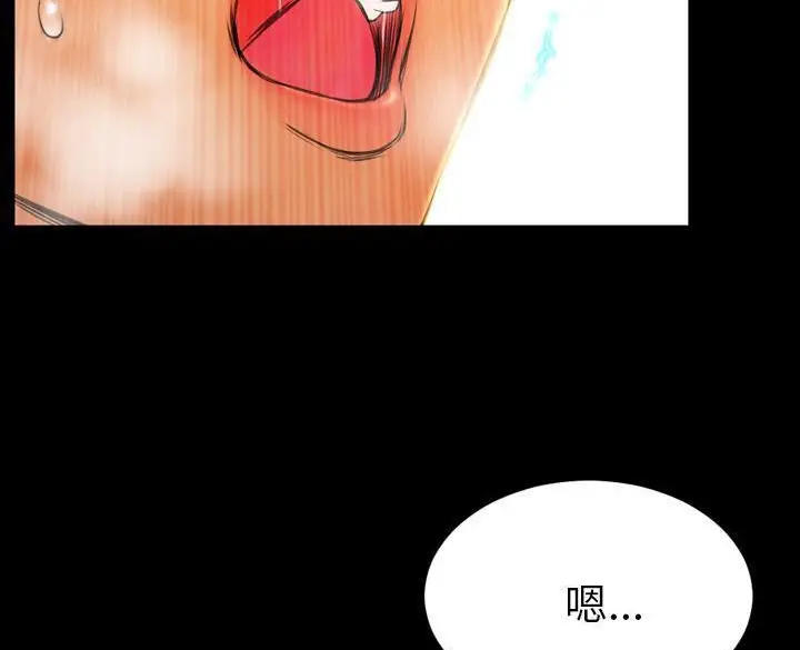 漫画《S商店的她》第50话第122张图
