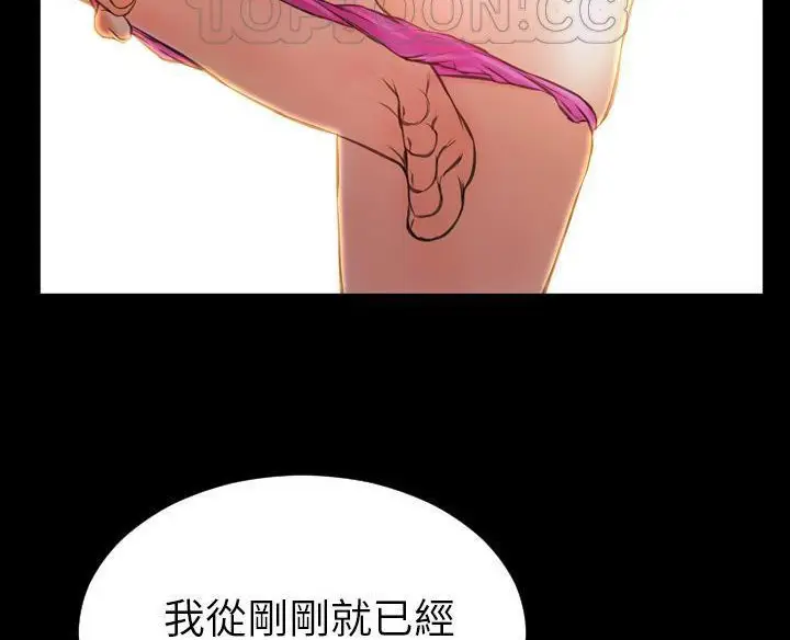 漫画《S商店的她》第50话第124张图