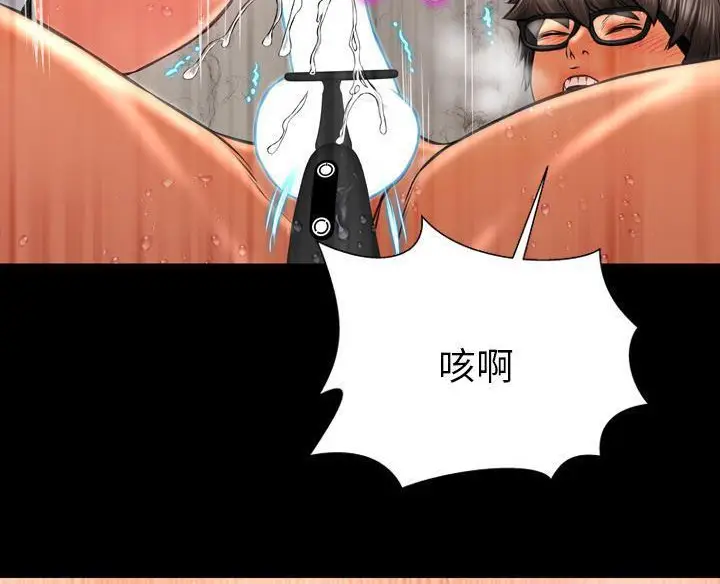 漫画《S商店的她》第50话第131张图