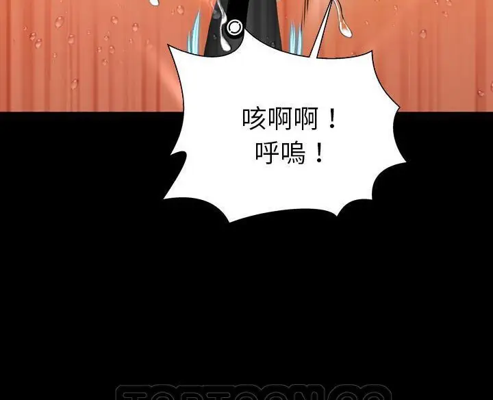 漫画《S商店的她》第50话第135张图