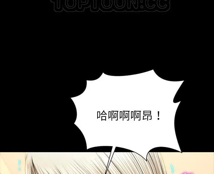 漫画《S商店的她》第50话第136张图