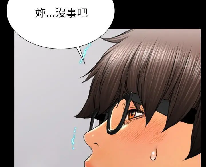 漫画《S商店的她》第50话第139张图