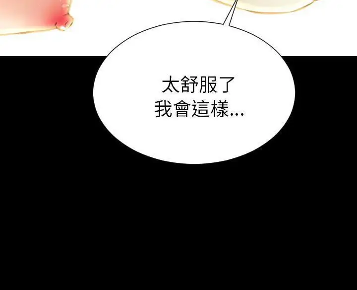 漫画《S商店的她》第50话第143张图