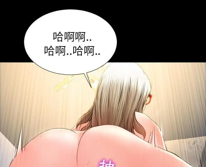 漫画《S商店的她》第50话第144张图