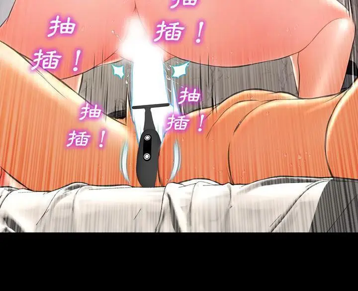 漫画《S商店的她》第50话第145张图